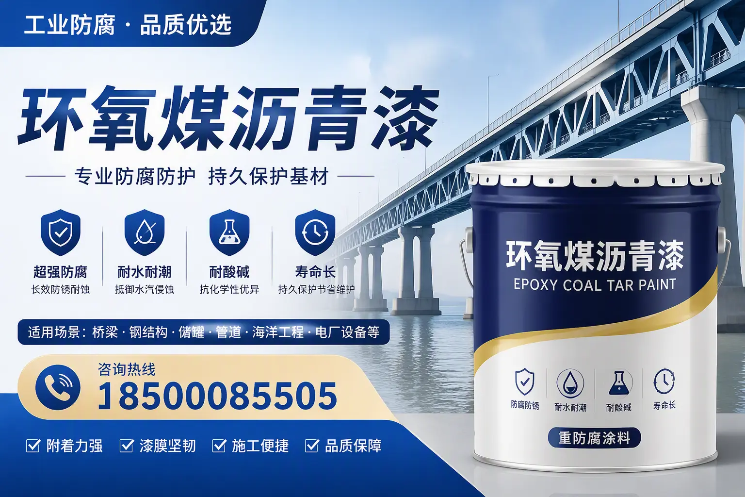 环氧煤沥青漆的色彩选择与搭配，温州装修小技巧