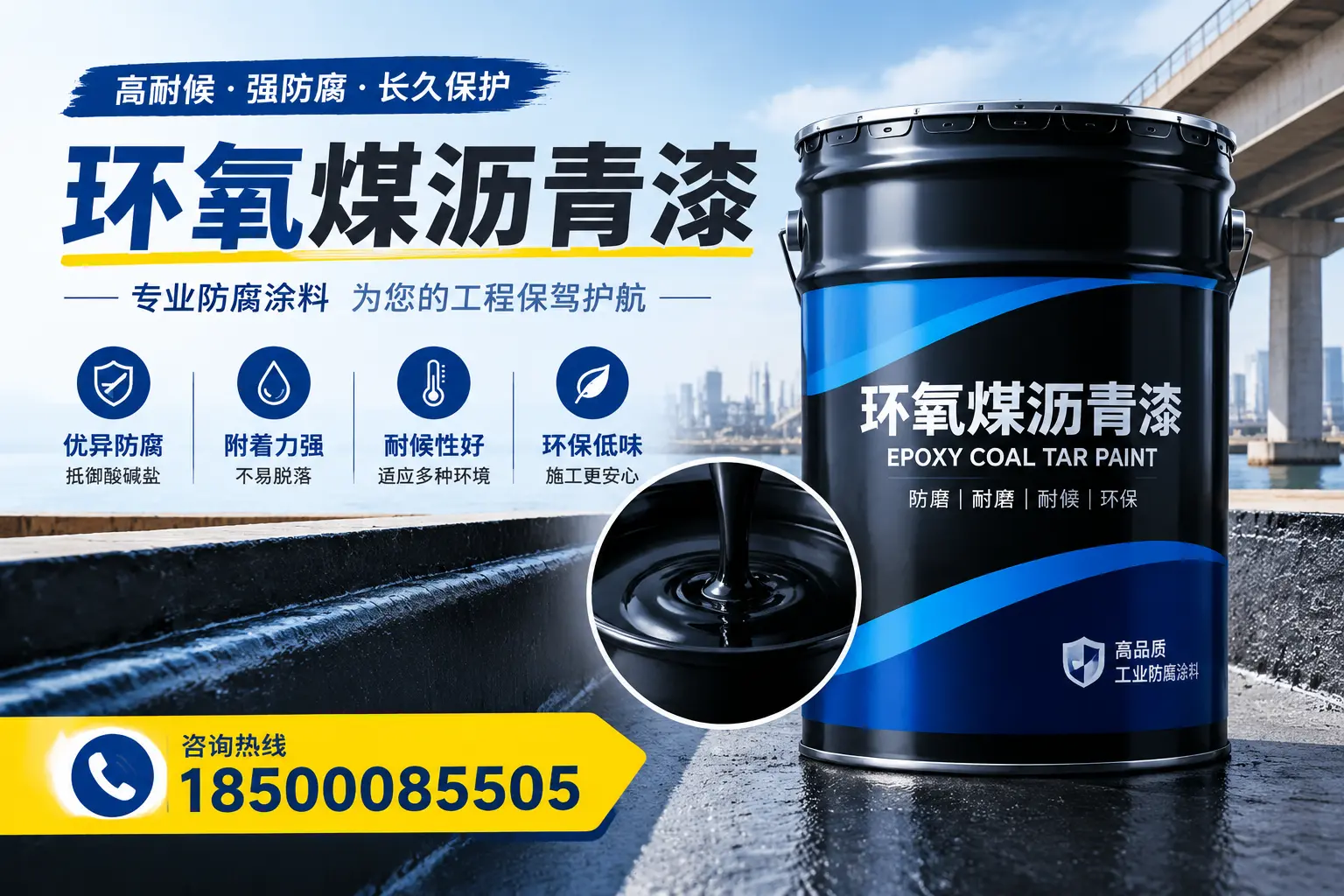 如何评估环氧煤沥青漆的质量？温州消费者指南
